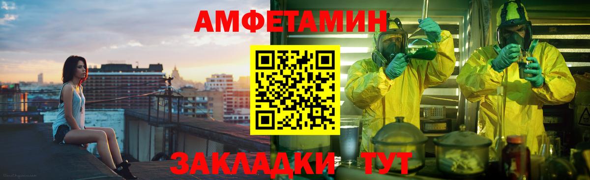 АМФЕТАМИН 97% Ступино