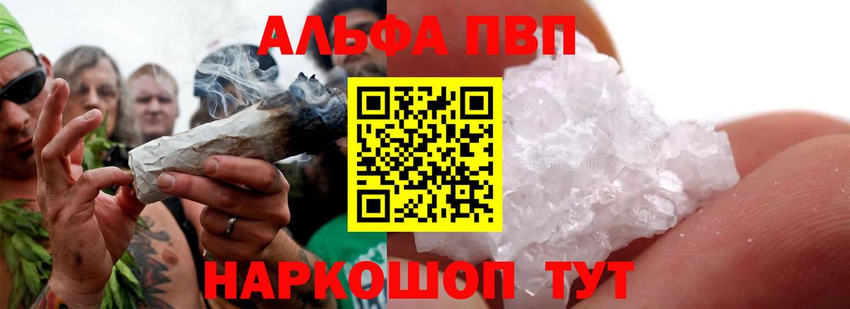 Альфа ПВП крисы CK Ступино