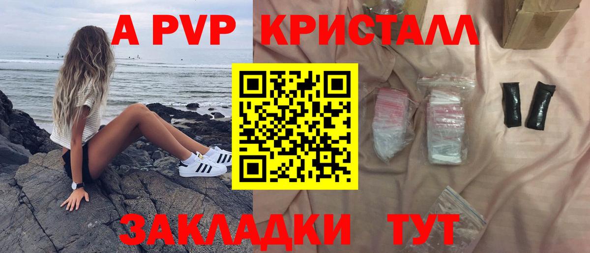 Alpha PVP мука  цены   A PVP  Вход с VPN  Ступино  Alpha PVP СК КРИС 