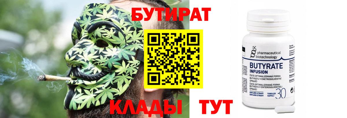 Ступино  Бутират  Вход с VPN  БУТИРАТ буратино 