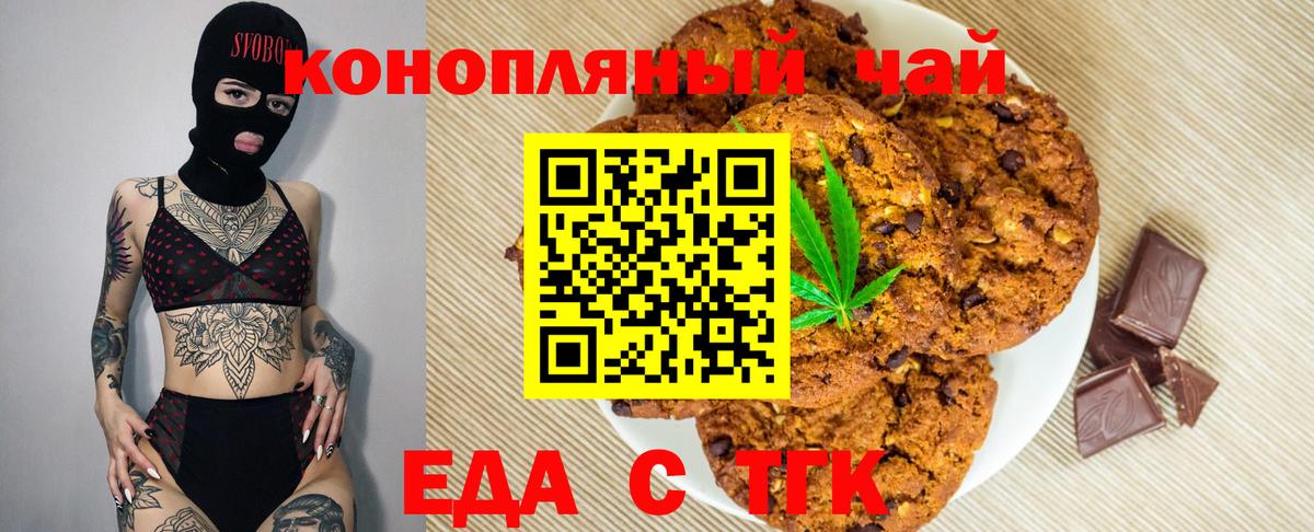 Ступино  Еда ТГК конопля  Вход с VPN 