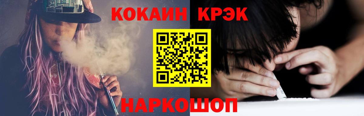 КОКАИН Колумбийский  Cocaine  Кокаин 98%  Ступино  Вход с VPN 