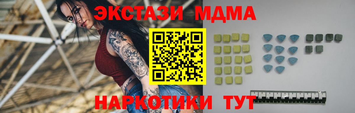Ступино  Экстази 250 мг  ЭКСТАЗИ диски  Вход с VPN 