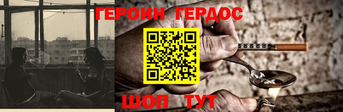 ГЕРОИН  Вход с VPN  Ступино  Героин гречка 