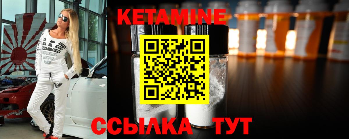 Ступино  КЕТАМИН VHQ  КЕТАМИН VHQ  Вход с VPN 