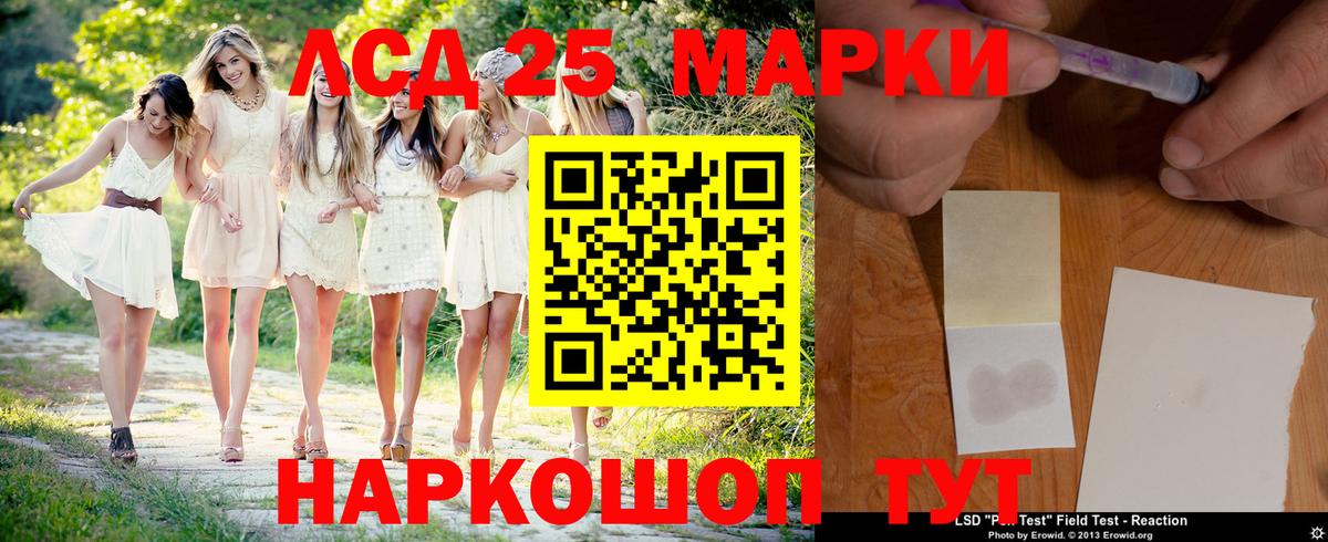 ЛСД экстази кислота Ступино