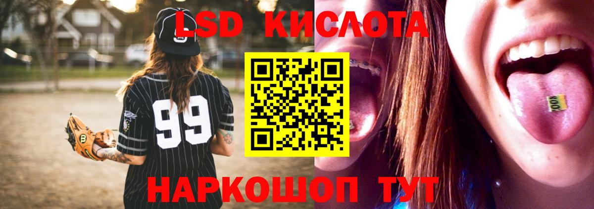 ЛСД экстази  Вход с VPN  Ступино  LSD-25 экстази кислота  ЛСД экстази кислота 