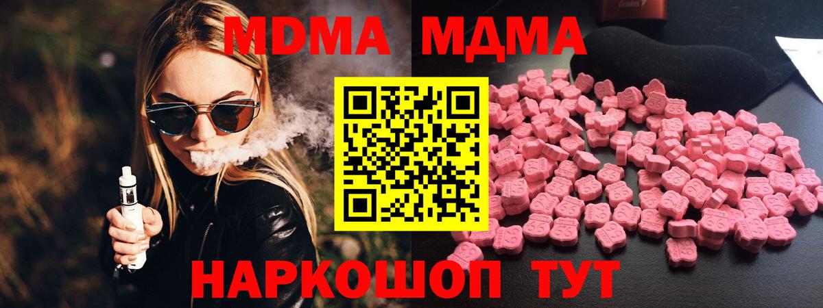 МДМА VHQ  Вход с VPN  МДМА  Ступино 
