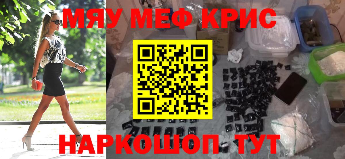 Ступино  МЯУ-МЯУ  Вход с VPN  МЕФ кристаллы  Мефедрон мяу мяу 