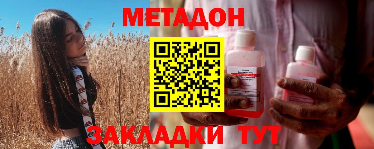 МЕТАДОН белоснежный  Вход с VPN  Ступино 