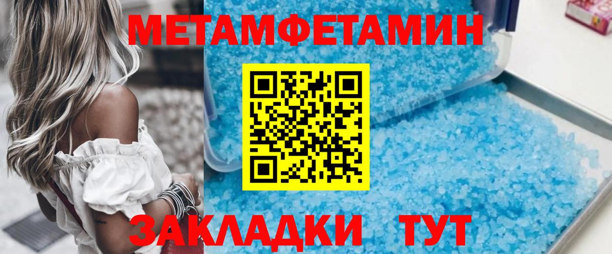 Ступино  МЕТАМФЕТАМИН Декстрометамфетамин 99.9%  Вход с VPN 