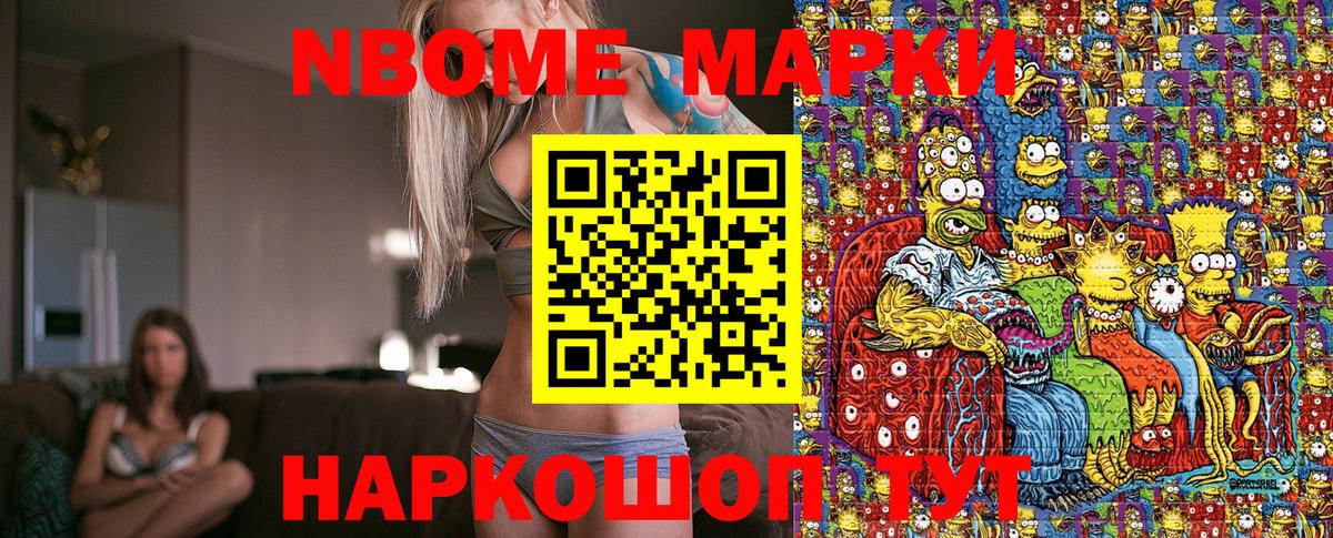 Ступино  Наркотические марки 1500мкг  даркнет сайт  Вход с VPN  Марки N-bome 