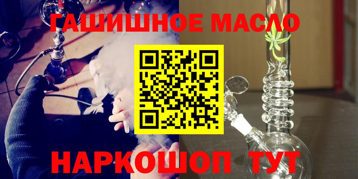 Дистиллят ТГК THC oil Ступино