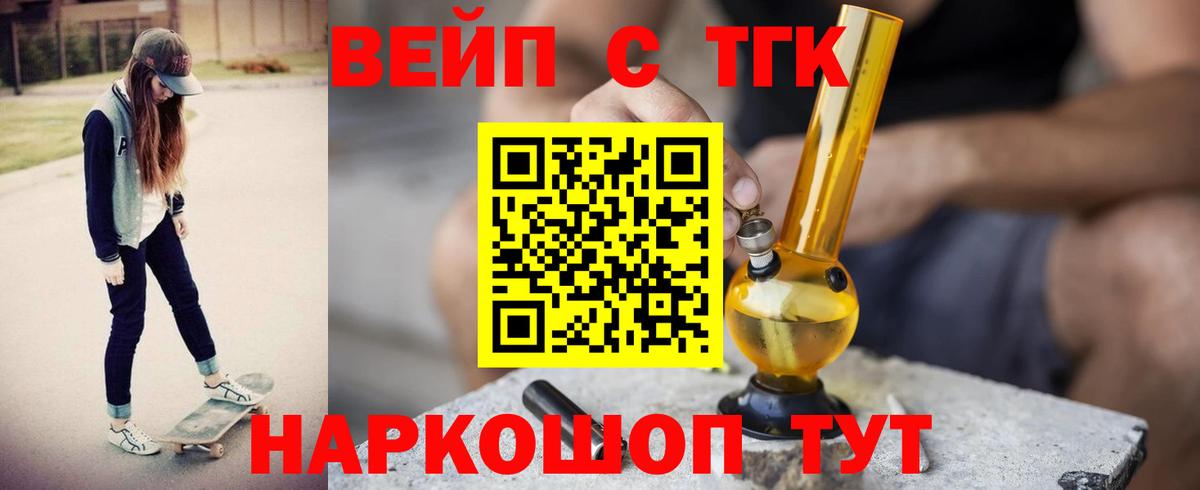 Ступино  ТГК жижа  Вход с VPN 