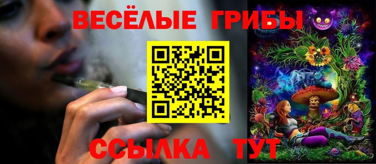 Галлюциногенные грибы MAGIC MUSHROOMS Ступино